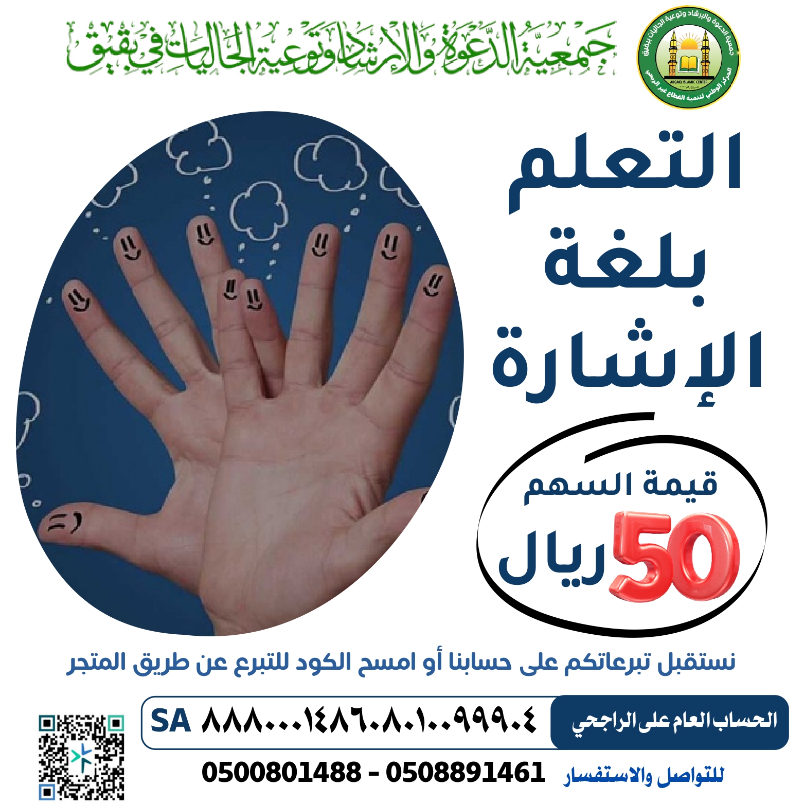 مشـــروع الـتعلم بالإشارة